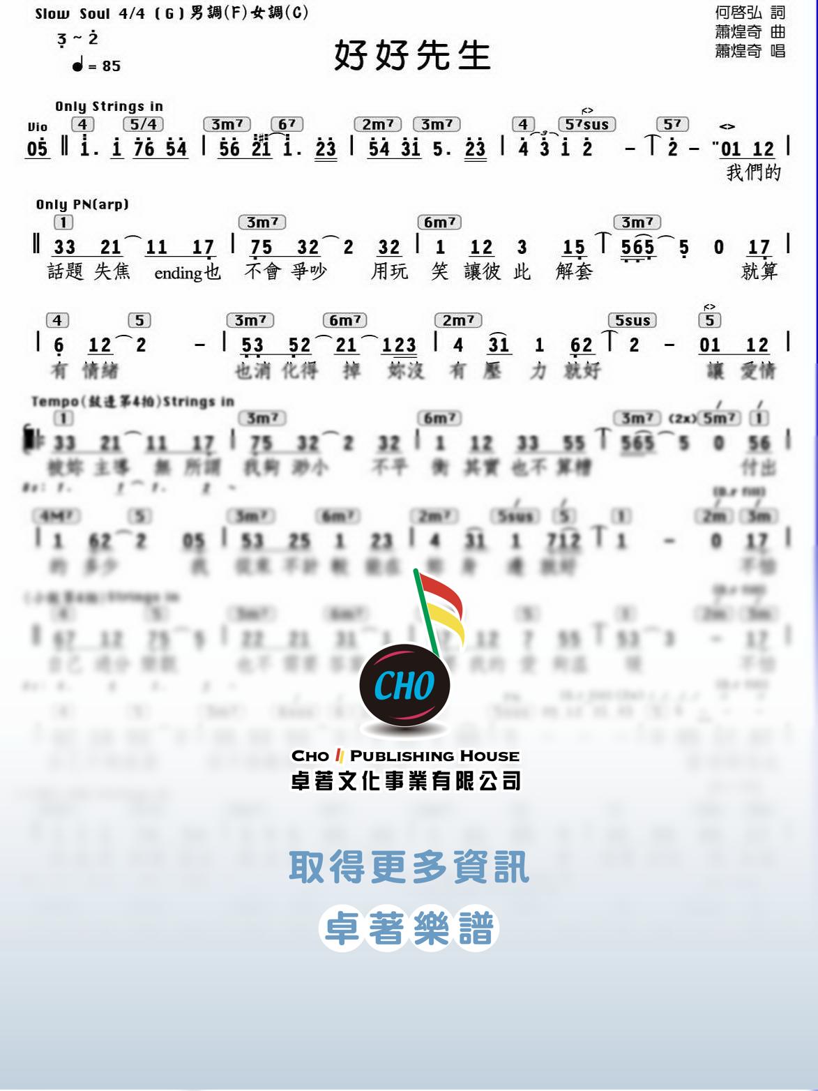 好好先生